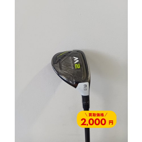 【2,000円】テーラーメイド ユーティリティM2 純正シャフトR