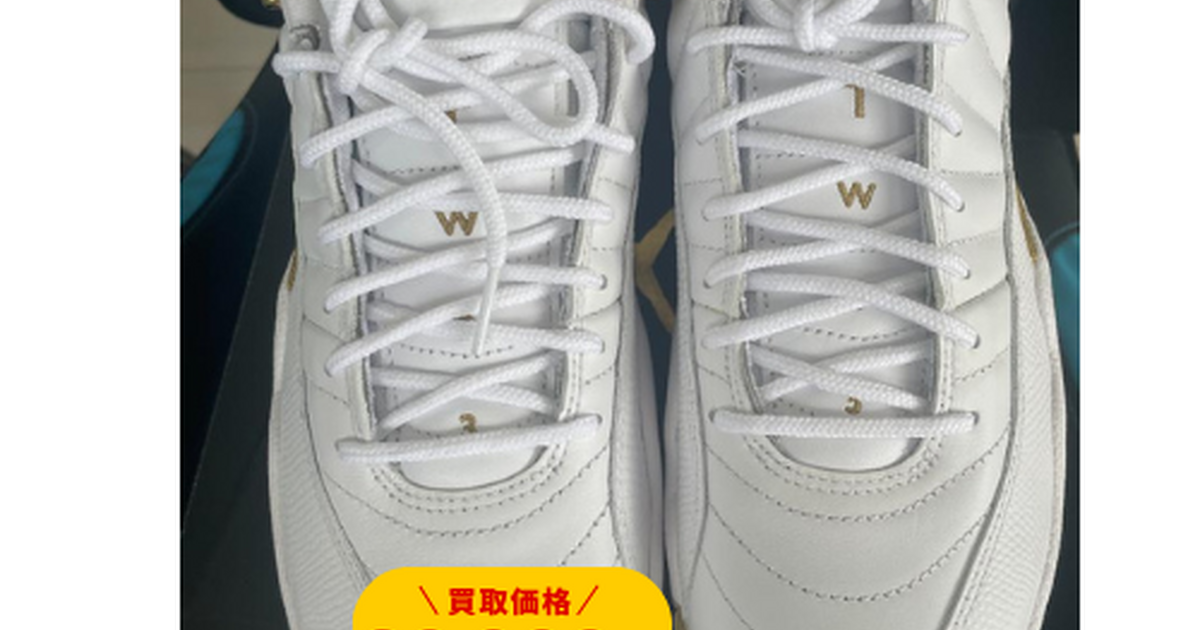 20,000円】JORDAN XⅡ G NRG M22 27.5cm | ブログ | ゴルフ用品の買取 